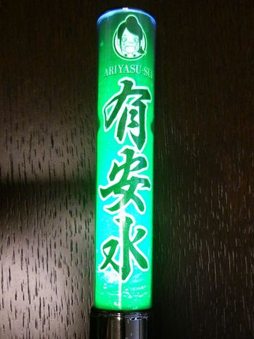 ariyasu-sui.jpg